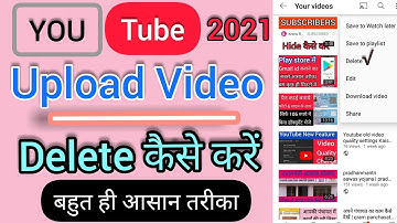 YouTube Channel Pe Upload Video Delete Kaise Kare | how to delete youtube video from your channel |
