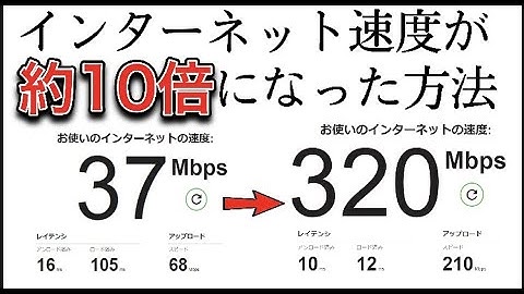 【APEX速度改善】我が家の光回線が遅いので、IPoEで通信速度を改善させました【Ping値改善】