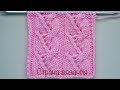 Узоры спицами. Ажурный жгут. Lace harness pattern