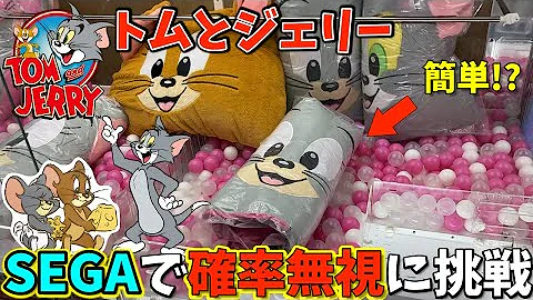 クレーンゲーム 大物チャレンジ ミニオンのクッション 驚きの金額で２個ゲット Ufoキャッチャー Mp3
