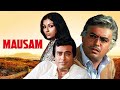 Mausam (1975) | Sanjeev Kumar & Sharmila Tagore की अमर प्रेम कहानी | Bollywood Classic Hindi Movie