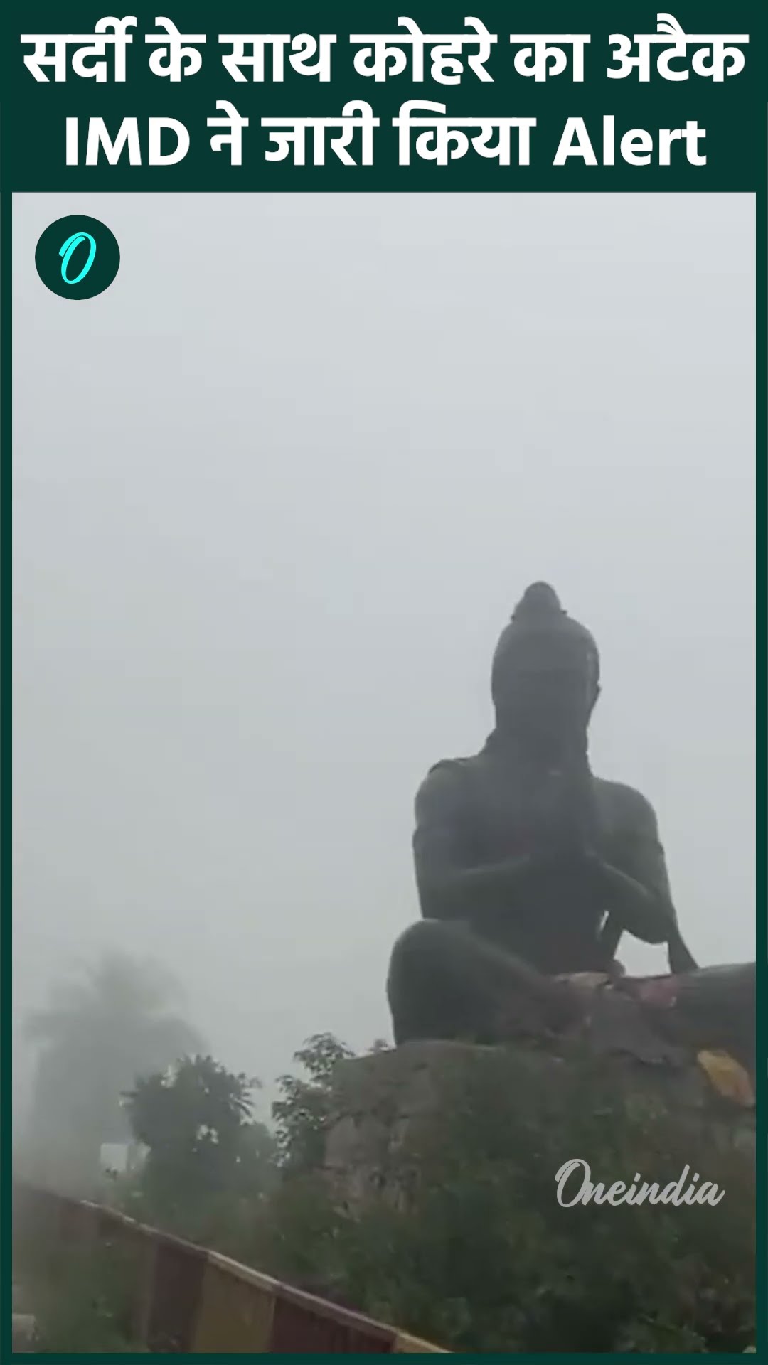 Weather Update: Delhi-NCR समेत कई राज्यों में बारिश, Alert जारी | वनइंडिया हिंदी #Shorts
