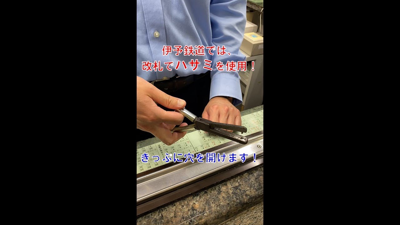 鉄道ファン向き。切符にパチンと穴を開ける「改札鋏」 鉄道ファン向き。切符にパチンと穴を開ける「改札鋏」 (硬券