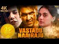 Vastadu Naa Raju Hindi Dubbed Movies 2018 | Hindi Dubbed Action New Movies