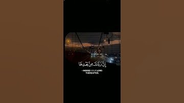 تلاوة عطرة من #سورة_الاعراف #quran #اكسبلور #المصحف #لايك #حالات_واتس