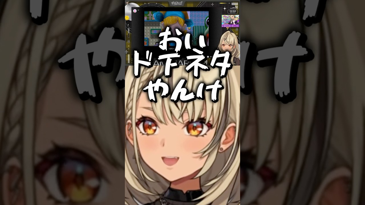 任天堂らしからぬ下ネタに出会したきゅーちゃん【神成きゅぴ/ぶいすぽっ!/ぶいすぽ切り抜き】