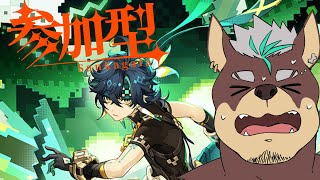 【原神参加型】仮天井分ひきます！おねがい50%!!!!!!!【じょにお】