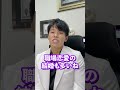 衝撃...美容外科医のモテエピソード #shorts