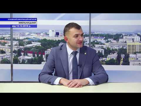 TV7plus Телеканал Хмельницького. Україна: Олександр Симчишин говорить про Хмельницький . ОСНОВНИЙ ІНФОРМАЦІЙНИЙ ВЕЧІР ОБЛАСТІ .Частина 2 TV7plus Телеканал Хмельницького. Україна: Олександр Симчишин говорить про Хмельницький . ОСНОВНИЙ ІНФОРМАЦІЙНИЙ ВЕЧІР ОБЛАСТІ .Частина 2