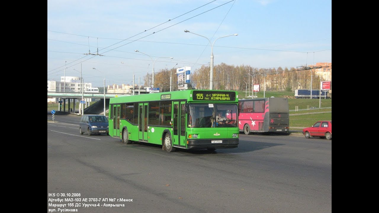 54 автобус минск. МАЗ-103 «шоук». 86 Автобус Минск. Маршрут 155. Автобус МАЗ Минск.