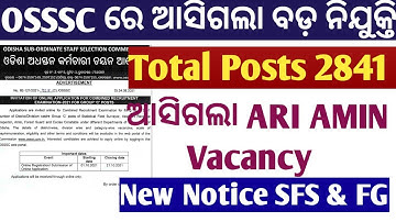 ଆସିଗଲା ARI AMIN vacancy 2021 // OSSSC Recruitment 2841 post // Big Update on SFS & forest Guard