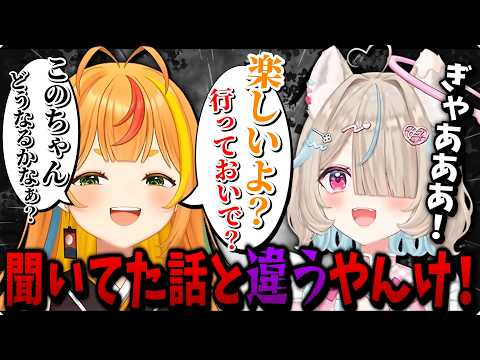 【絶叫】楽しいって言われて乗ったアトラクションが肝試しだったときの甘狼さん。【 甘狼このみ / 小廻こま / ミリプロ / 切り抜き 】