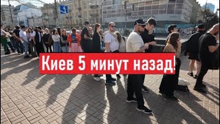 Куда очередь? Что сегодня происходит в Киеве?