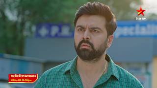 Intinti Ramayanam - Promo | 11th Apr 2026 | Mon - Sat at 8:30 PM | Star Maa Serials | Star Maa