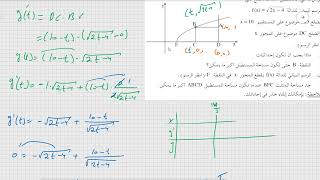 سؤال 8 موعد ب 2015 نموذج 481 804