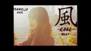 Priscilla Ahn - 風 - Kaze (Lyrics in Description)