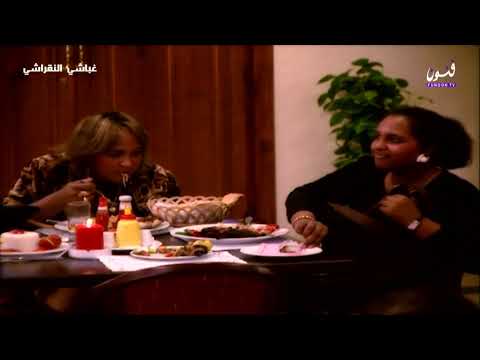 غباشي النقراشي الحلقة 12 الضرائب