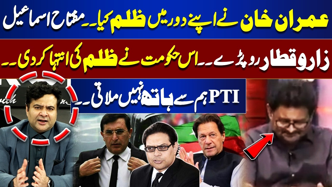 Miftah Ismail in Tears | Strong Words Against Imran Khan’s Tenure & Present Rulers | On The Front