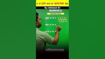 "Start Strong: Vedic Maths Secrets for Multiplying 3-Digit Numbers by 11"#ivma #shorts #viral