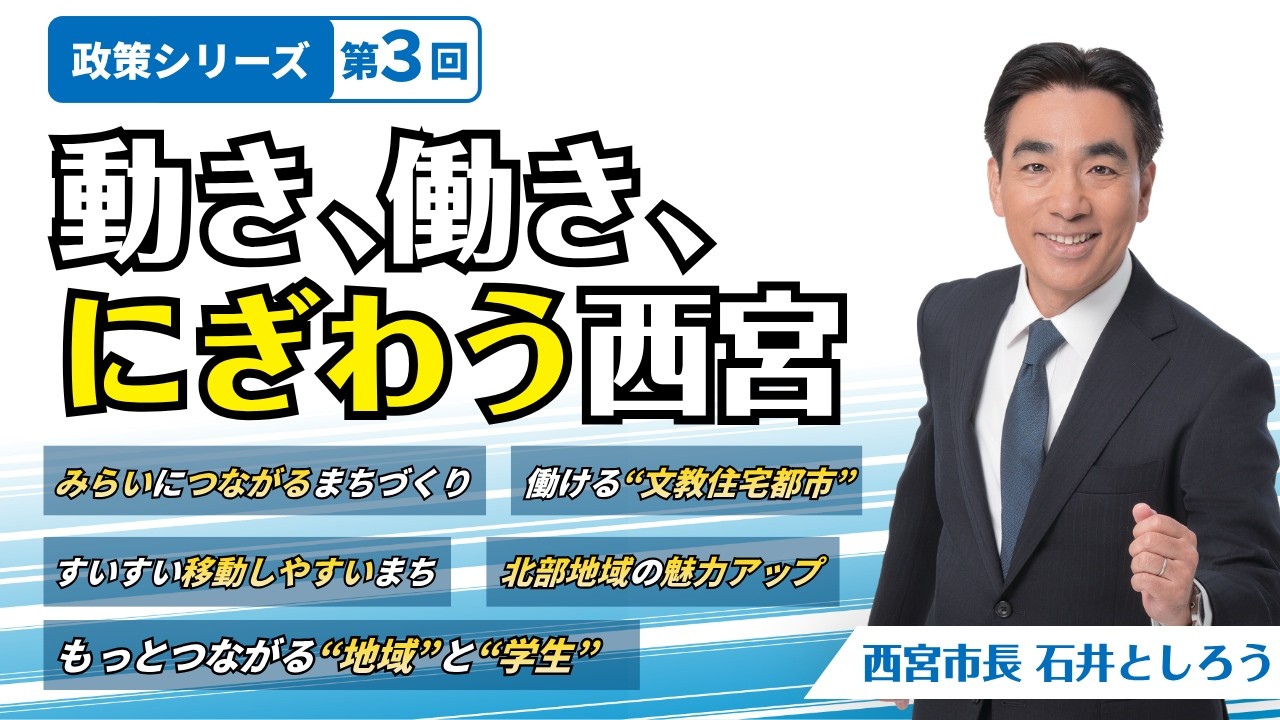 pptiger.25　二代戸畑茂四郎作　元気地蔵　台付　V　R7124 政策シリーズ③｜動き、働き、にぎわう西宮】 | 石井としろう 西宮市長