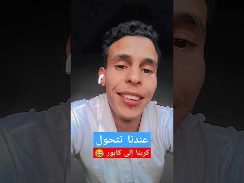 تحول كرينا إلى كابور