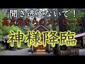 【高千穂秋元神社参拝】閲覧注意※怖いと思ったら観ないでください※超神秘高次元からのメッセージ（Akimoto Shrine Miyazaki Japan）#77