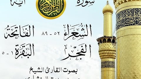 أجمل تلاوة نادرة إبداع الشيخ محمد صديق المنشاوي من سورة الشعراء وقصار السور . مصر 1962 نوادر 979 صدى