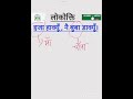 उत्तराखंड की प्रसिद्ध पहाड़ी लोकोक्तियाँ(Pahadi Proverbs)| Uttarakhand GK for All Exams 2026#uksssc
