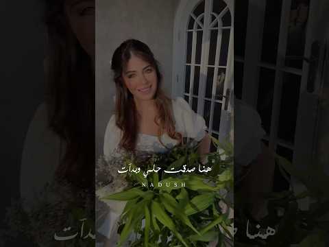 هنا صدقت حلمي وبدآت فرح شريم