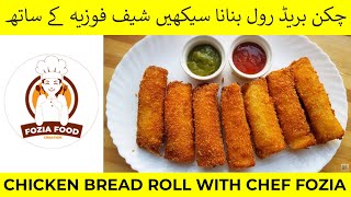 chicken bread roll recipe without oven | bread rolls recipe easy