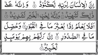 Surah Al-Adiyat full |By Abdullah Al Khalaf | #surahadiyat#aladiyat#quran#beautifulsurah #tilawat.