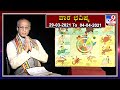 Weekly Horoscope : Effects on zodiac sign | Dr. SK Jain, Astrologer
