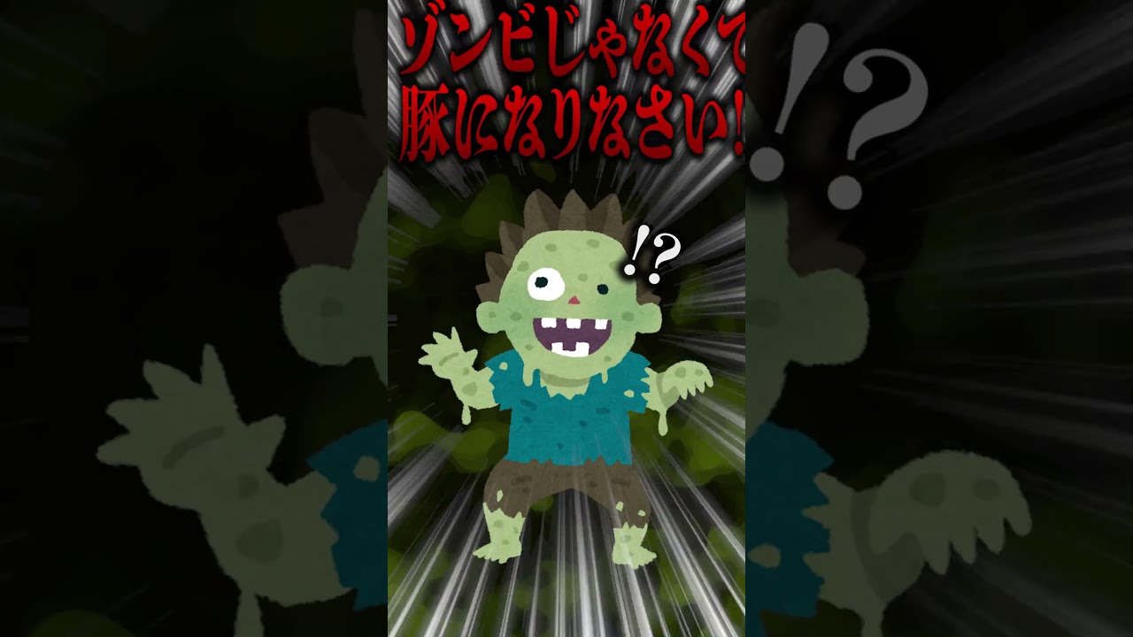 【のらぷろ🐶】ゾンビを豚!?にしようとするねこしろ #新人vtuber #shorts