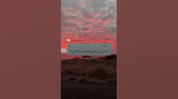 وَنُنَزِّلُ مِنَ الْقُرْآنِ مَا هُوَ شِفَاءٌ وَرَحْمَةٌ لِّلْمُؤْمِنِين بصوت القارئ عبدالله احمد