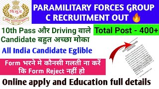Para Military Force Group C Recruitment Out|Paramilitary Group C online apply & Selection process