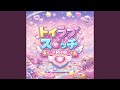 トイラブスイッチ