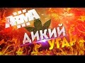 ARMA 3 Altis Life - ТРОЛЛИМ МУСОРОВ (ДИКИЙ УГАР!)