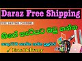 Daraz free shipping item