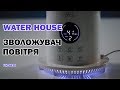 Зволожувач повітря Water House UH-5610