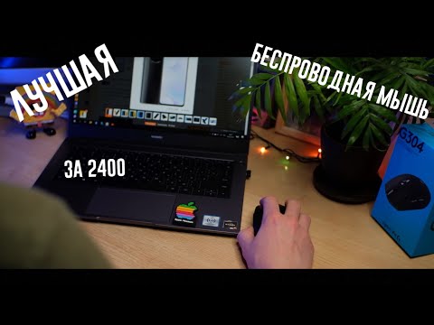 Видео: Купил лучшую беспроводную мышь за 2400 || Logitech G305 vs G304 || Как КУПИТЬ G305 ДЕШЕВЛЕ?