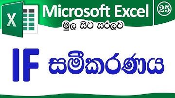 IF Function - Microsoft Excel for Beginners in Sinhala - Part 25