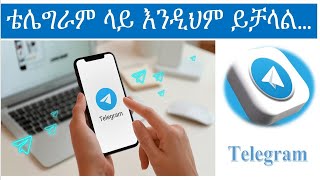 የቴሌግራም መልዕክት ሳንከፍት ማንበብ ተቻል|How to read telegram messages without opening|Telegram tips and tricks