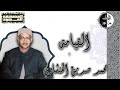 المصحف المجود سورة القيامة محمد صديق المنشاوي المصحف المجود سورة القيامة محمد صديق المنشاوي