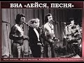 Обручальное кольцо Поёт первый исполнитель Владимир Ефименко и ВИА Лейся песня Запись 1980 года Обручальное кольцо Поёт первый исполнитель Владимир Ефименко и ВИА Лейся песня Запись 1980 года