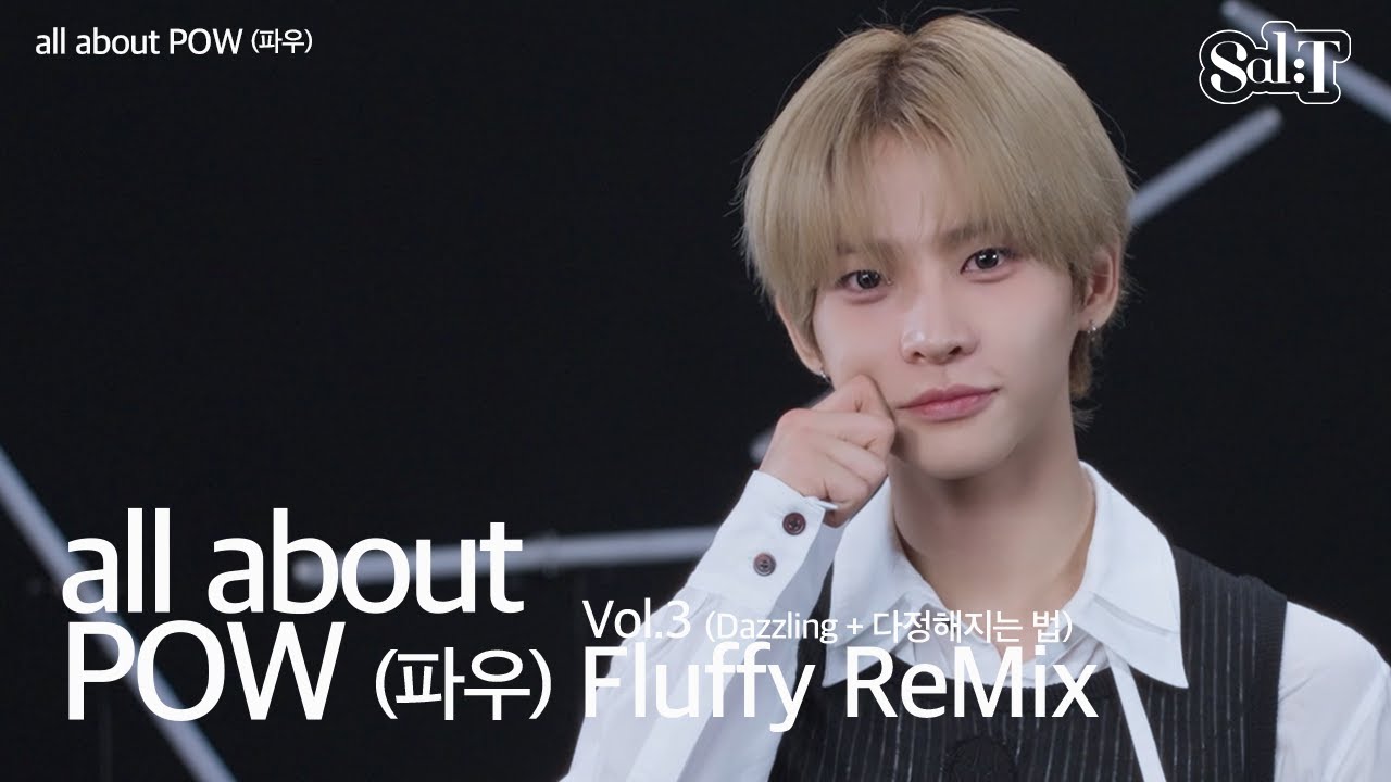 all about [POW] – Dazzling + 다정해지는 법 (Being Tender) (말랑 Remix) | Live | Vol. 3