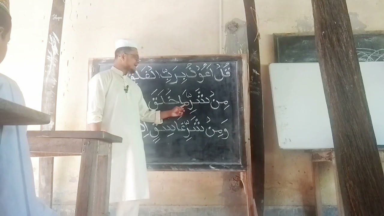 কুরআন পড়লে সাওয়াব শুনলেও সাওয়াব। Quean porleo souab sunleo souab,