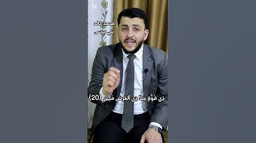 سورة التكوير /جزء عم (المعلم)