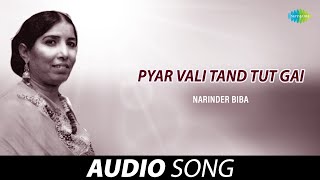 Pyar Vali Tand Tut Gai | Narinder Biba | Old Punjabi Songs | Punjabi Songs 2022
