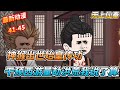 征战洪荒世界,西游量劫开始,始皇帝截胡孙悟空教给孙悟空无上神功,搅乱佛教复兴大计《无上仙秦》#剧情 #沙雕动画 #自制动画 #重生 #穿越