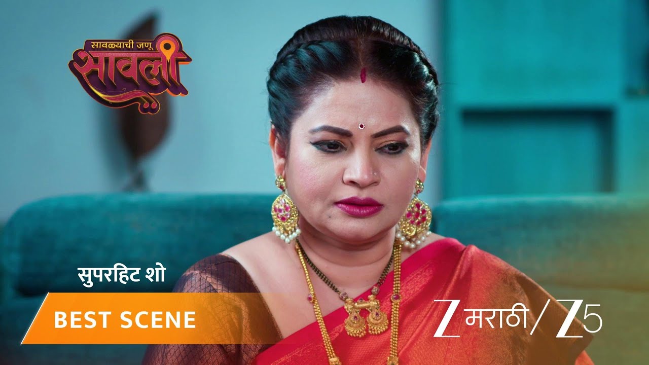 SAVALYACHI JANU SAVALI | ताराच्या आयुष्याला कलाटणी देणारा कार्यक्रम तारा करेल का?